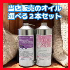 【当店販売のオイル選べる2本セット】日本製　業務用1000ml  美容オイル