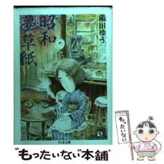 2025年最新】滝田_ゆうの人気アイテム - メルカリ