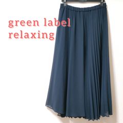【美品】■green label relaxing■ロングスカート■ネイビー■