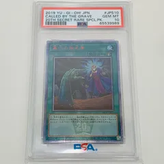 BGS9.5鑑定済〕墓穴の指名者【20thシークレット】{20CP-JPS10