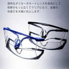 2025年最新】保護メガネ ガラスの人気アイテム - メルカリ 2025年最新】保護メガネ ガラスの人気アイテム - メルカリ