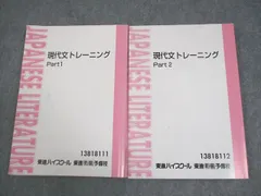 2025年最新】東進テキストの人気アイテム - メルカリ