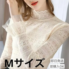 【期間限定！透け感のあるトップス】Mサイズ　Ｌサイズ　レディース　レース　綺麗め