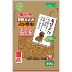 友人 新鮮ささみ 無添加 ふりかけ粗挽き 90g 犬用おやつ （1点）