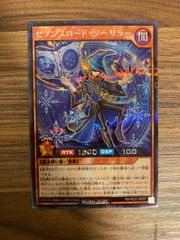 セブンスロード・サーセラー　シークレット