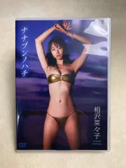 相沢菜々子　抽プレ　当選　チェキ　星型　装飾付き 相沢菜々子 抽プレ 当選 チェキ 星型 装飾付き - メルカリ