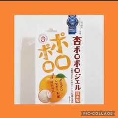 杏ポロポロジェル　新品