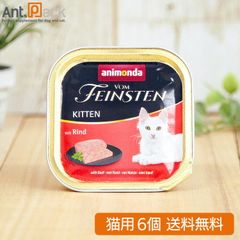 フォムファインステン子猫用 牛豚鶏 20個 - メルカリ