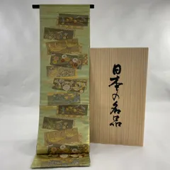 洒落袋帯　黒系　全通柄　長嶋成織物　証紙あり 洒落袋帯 黒系 全通柄 長嶋成織物 証紙あり 正絹≪西陣 長嶋