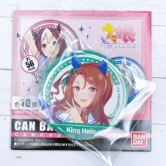 2025年最新】ウマ娘 缶バッジ キングヘイローの人気アイテム