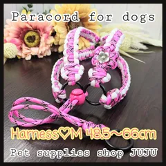 即購入可★パラコード ハーネス 48.5cm〜66cm【Ｍ】調整可能 小型犬 中型犬 ピンクMIX×ホワイト ペットグッズ
