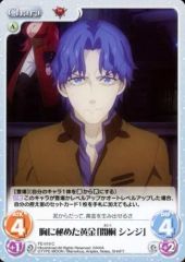 [중고]카오스 FE-019[C]:가슴에 숨은 황금[간동 신지]