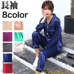 パジャマ レディース ルームウェア サテン シルクタッチ 上下セット 2点セット セットアップ ネグリジェ かわいい ナイトウェア 寝巻き 部屋着 前開き 長袖  旅行 入院 快適 人気 セクシー プレゼント 大人 女性 セレブ 高級 無地 a28-9