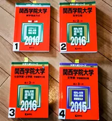 2024年最新】関西学院大学 赤本 2015の人気アイテム - メルカリ