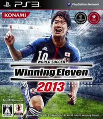 ワールドサッカー ウイニングイレブン2013