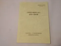 2024年最新】日本法律研究出版の人気アイテム - メルカリ