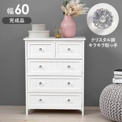 新品】フェミニン ホワイトチェスト クリスタル調ハンドル 幅60cm
