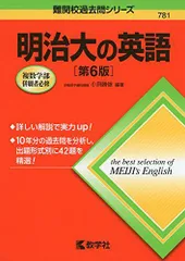 2024年最新】難関校過去問シリーズの人気アイテム - メルカリ