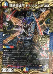 【ローダー付！】 ドキンダンテxxii b bレア シークレット 3枚 2025年最新】ドキンダンテXXⅡの人気アイテム - メルカリ