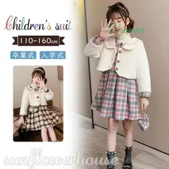 卒業式 スカートスーツ 女の子 スーツ 卒業式 2点セット 韓国 チェック柄 学校 スカート 長袖コート 入学式 フォーマル 結婚式 ワンピース 七五三 発表会  vii3u048305