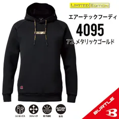 ◆2025年モデル【4095メタリックゴールド】サイズM-XXL　バートル　エアーテックフーディ　秋冬モデル　◆限定商品・