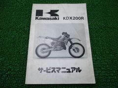 GPZ400R サービスマニュアル パーツカタログ - メルカリ