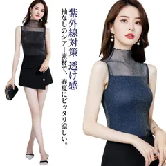 UVカット ハイネック ノースリーブ 薄手 タートルネック ラメ入り キラキラ インナー ハイネックtシャツ 透け感 タンクトップ レディース カットソー シアートップス レース 春 夏 首 無地 紫#wunib241