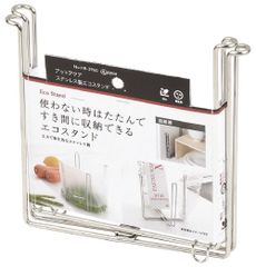 【人気商品】アットアクア ステンレス製 HB-3960 エコスタンド シルバー パール金属