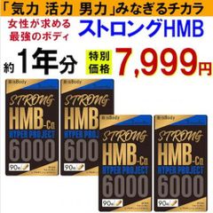 【お得1年分!4袋セット・ストロングHMB】気力 活力 男力 バルクアップ 太く強く 最強のボディー プロテイン ダイエット 男性 筋トレ サプリメント シトルリン アルギニン クレアチン カルニチン 亜鉛 マカ スッポン マムシ BCAA 馬睾丸 日本