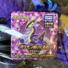 【タカラトミー】ポケモン ぬいぐるみ ミライドン