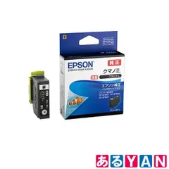 (未使用品 外箱傷み) エプソン 純正 インクカートリッジ クマノミ KUI-BK-L ブラック 増量タイプ EPSON  2500000006061