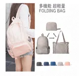 携帯用 リュックサック 折りたたみバッグ 超軽量 25L パック　リュックバック エコバッグ トートバッグ ハイキングデイパック 25L大容量 多機能 収納性 撥水加工 コンパクト