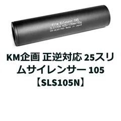 2024年最新】サプレッサー 14mm 逆 kmの人気アイテム - メルカリ