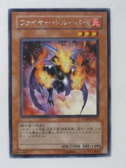 遊戯王 カード【ファイヤー・トルーパー　３枚　計レア３枚セット】レア トレカ 【中古】【代引き不可】