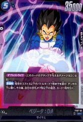 ベジータ:DA(SR)(FS07-07)