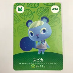 【中古美品】 どうぶつの森amiiboカード 第5弾 No.434 スピカ 【024-250320-MO-05-fuz】