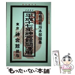 2026年最新】平木場泰義の人気アイテム - メルカリ