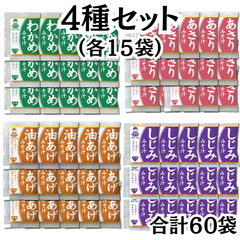 即席 インスタント みそ汁 業務用 小分け 小袋 個包装／神州一味噌 【 合計60袋セット】