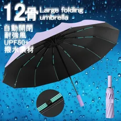 【耐強風/12本骨】 折りたたみ傘 大きいサイズ メンズ レディース 117cm 自動開閉 遮蔽率99.9% UVカット UPF50+ 日傘 晴雨兼用 収納袋 紫外線遮断 雨傘 丈夫 頑丈 傘 完全遮光 ワンタッチ かさ 7986822 (ラベンダー)