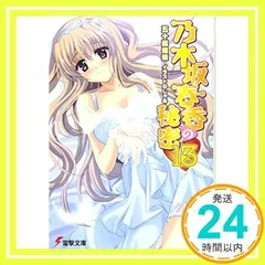 2025年最新】乃木坂文庫の人気アイテム - メルカリ