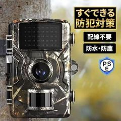 防犯カメラ トレイルカメラ 家庭用 屋外 ワイヤレス 電池式 1600万画素 モニター付き 工事不要 電源不要 小型 屋外カメラ 監視 暗視 防水 防塵 人感センサー