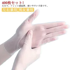 薄い ゴム手袋 ニトリル手袋 対策 使い捨て ニトリルグローブ 粉なし 手袋 ニトリルゴム 400枚入 ウイルス 使い捨て手袋 左右兼用 男女兼用 スマホ タッチパネルOK 極薄 400枚入 フィッ#cjfj138313