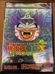 桃太郎電鉄X 九州編もあるばい ★ PlayStation PS2 ソフト 説明書付き