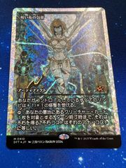 MTG 呪い布の包帯　フラクチャーFOIL
