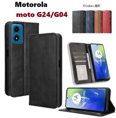 Motorola Moto G24/G04 用 本革風 PUレザー TPU 手帳型 保護ケース スタンド機能 マグネット付 カード入れ付 (ブラック、ネイビー、ブラウン、レッド）4色選択