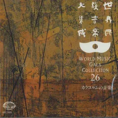 民族音楽大集成（レコード全50枚）小泉文夫監修 71NZTDB4LSL._UF894,1000_QL80_.jpg