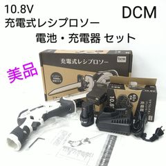 【中古／極 美品】10.8V充電式レシプロソー T-RS108V バッテリー 充電器 3点セット
