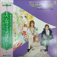 2025年最新】宝塚 ベルサイユのばら dvdの人気アイテム - メルカリ