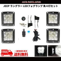人気商品！ 17%オフ IPF S-880ML LEDオフロードランプ ジムニー - メルカリ