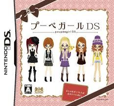 DS-プーペガール DS